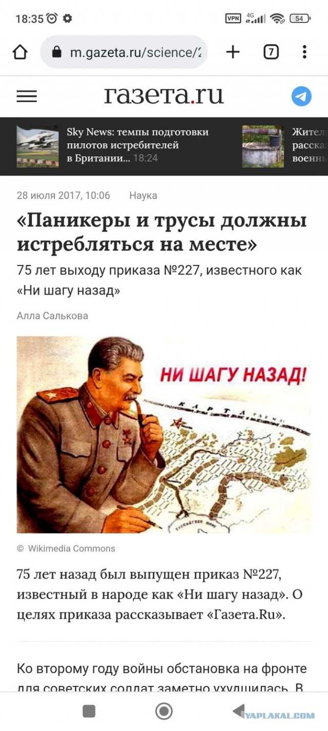 Ебануть по АЭС. Обвинить русских. На них же пожаловаться руководству. Ну типа профит.