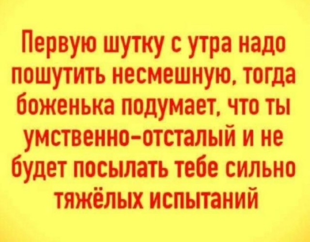 Картинки и мемы. Выходные близко...