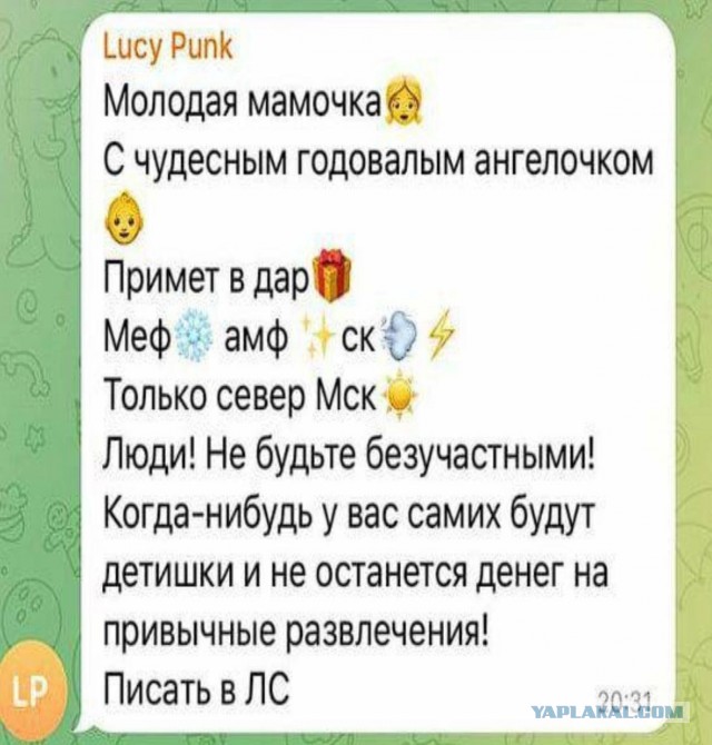 Притон для несовершеннолетних в Мурманске
