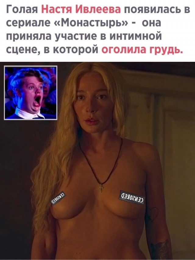 Минкульт РФ не выдал прокатное удостоверение на сериал "Монастырь" с Анастасией Ивлеевой в главной роли