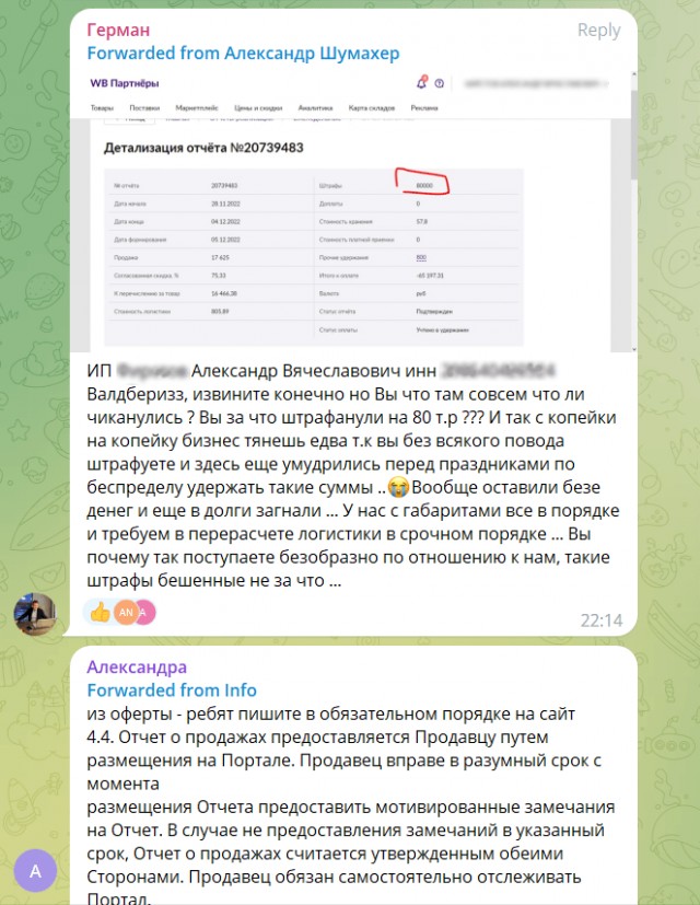 Поставщик Wildberries грозится покончить с собой из-за того, что маркетплейс загнал её в долги