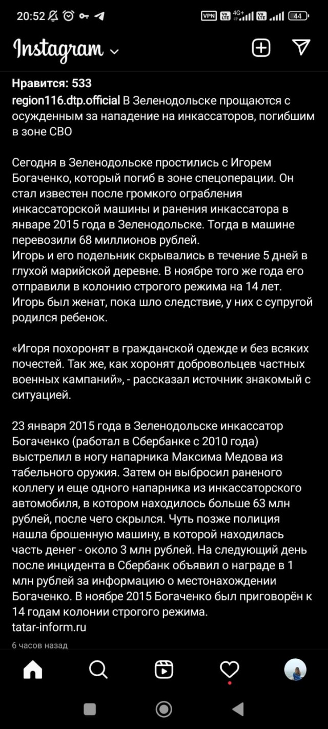 Инкассатор из Татарстана скрылся с 60 млн руб.