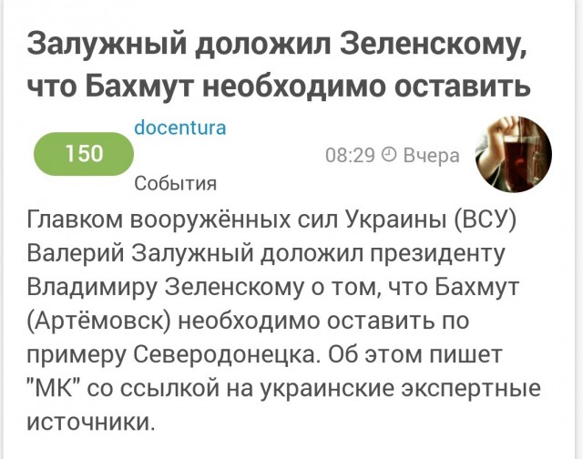 В ЛНР узнали о полученном ВСУ приказе на отступление из Соледара в ближайшее время