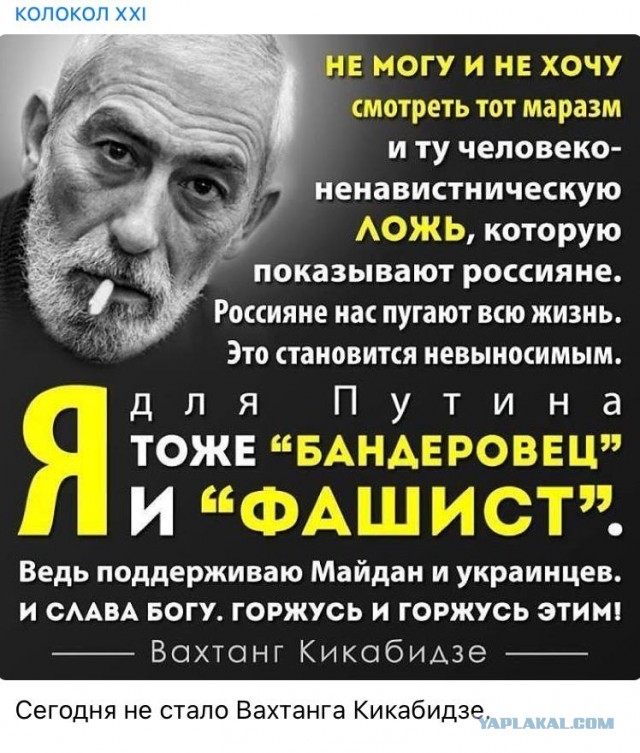 Умер Вахтанг Кикабидзе