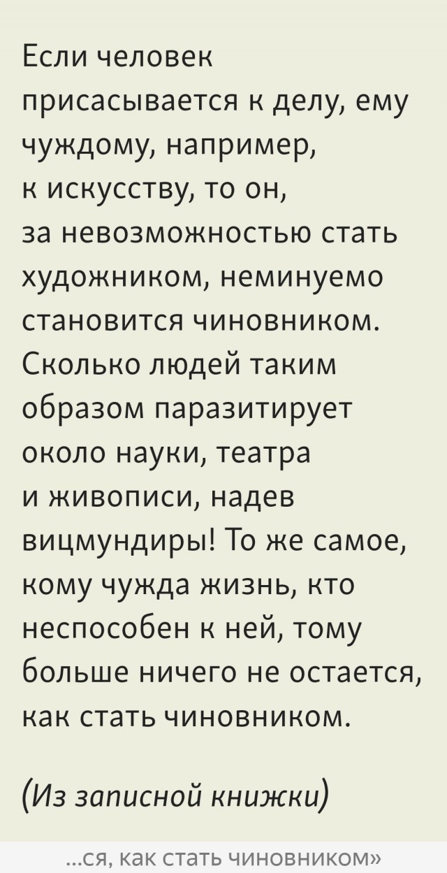 Дармоеды!