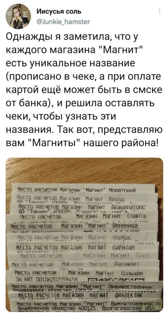 Звучит как шифровка из УВБ-76