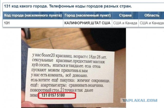 ...и анжуманя.