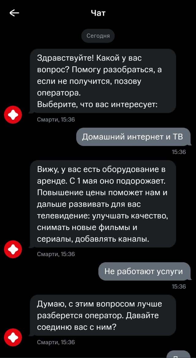 Да. Мы уху ели. Ваш МТС