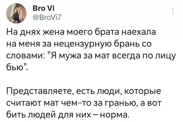 Матерщинные слова не буду я употре...