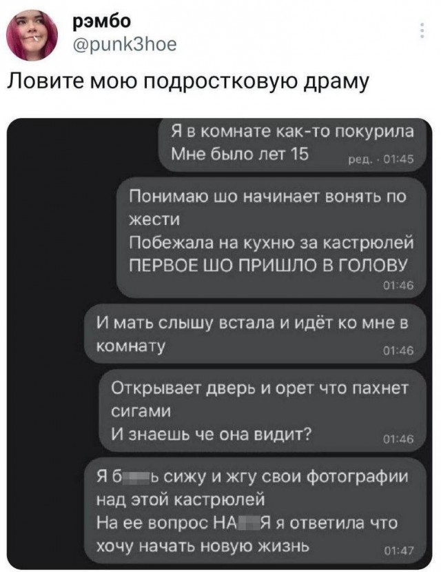 Скупка краденого из сети 24-05-2023