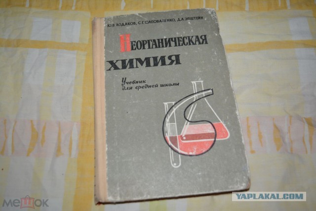 Преступление Века...