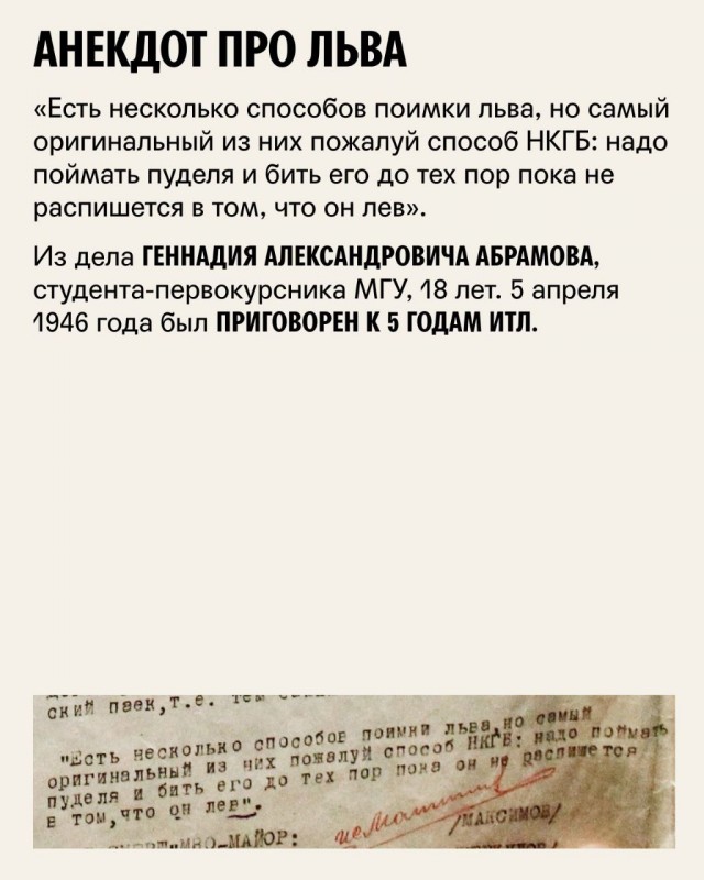 Подборка анекдотов, за которые можно было сесть при Сталине