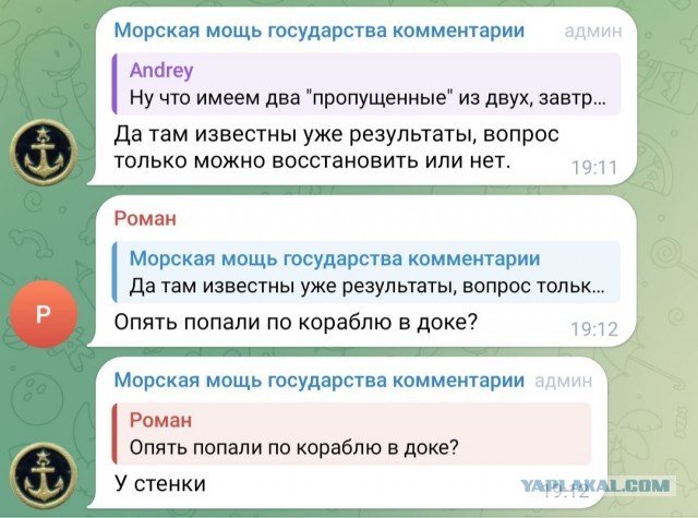 Удар по судостроительному заводу в Керчи
