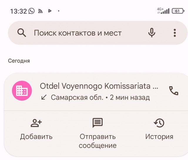 Мобилизация по Украински