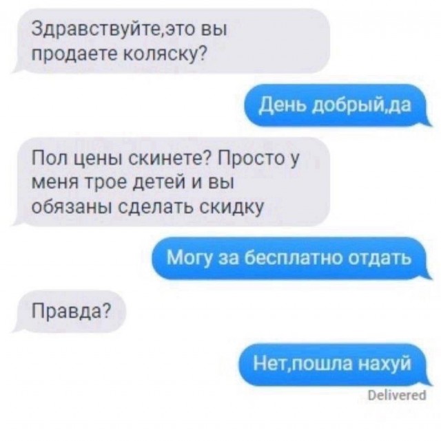 "Скиньте цену до 0 рублей": поведение ЯЖЕМАТерей, выходящее за рамки разумного