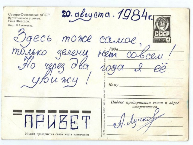 День в истории. Ввод войск в Афганистан