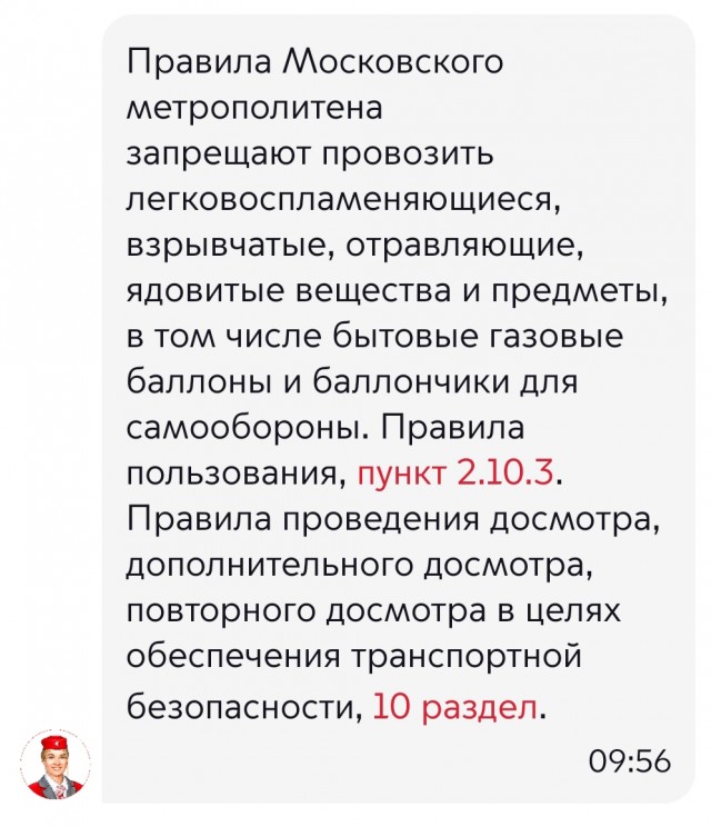 Попытка изнасилования в ЖК "Чистое небо"