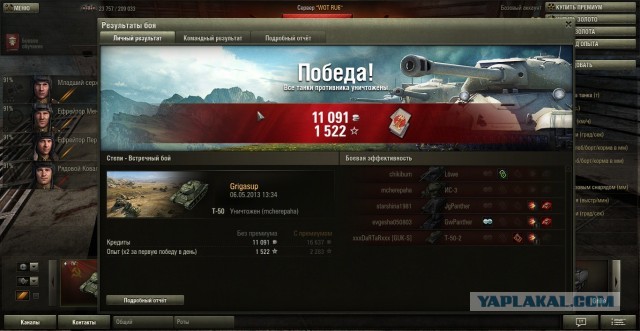 Wargaming 5