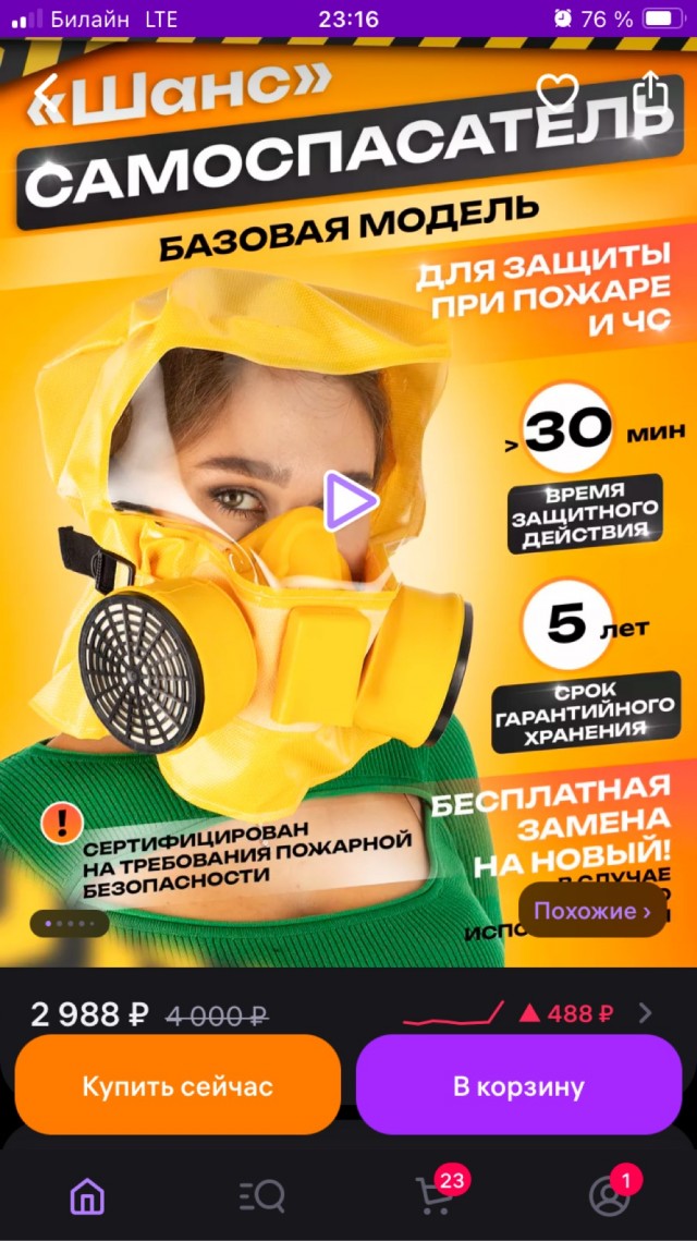 У каждой профессии запах особый