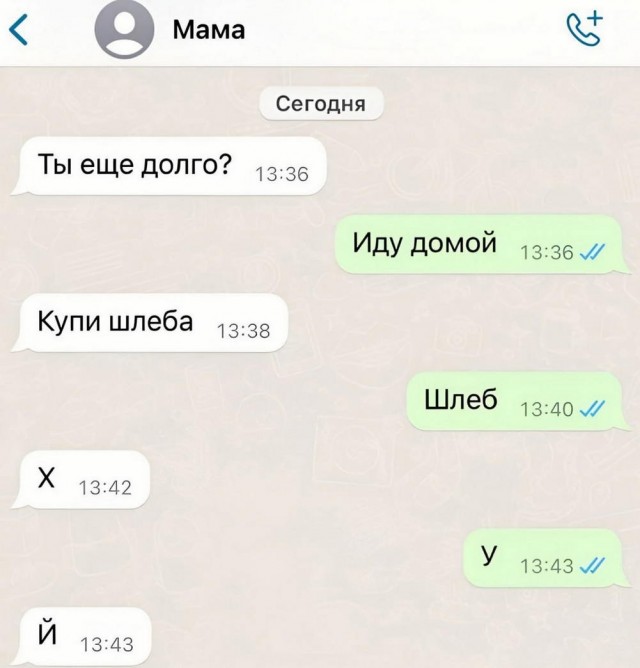 ТРРРидцать тРРРи от 8 апРРРеля