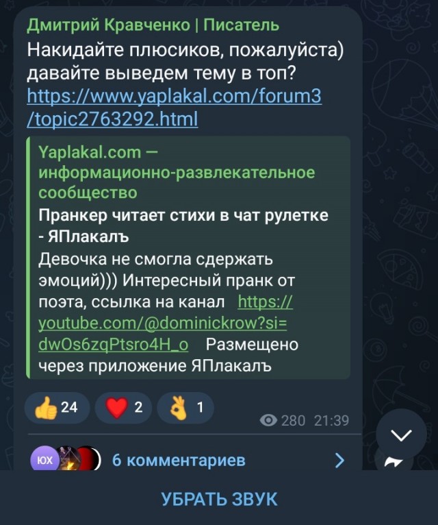 Пранкер читает стихи в чат рулетке