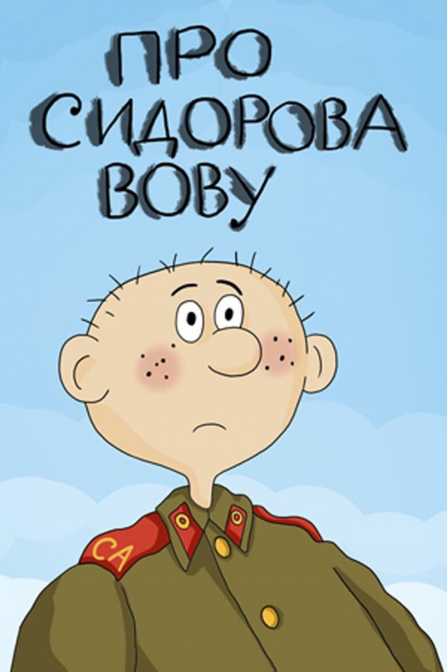 Мамкин пирожок...