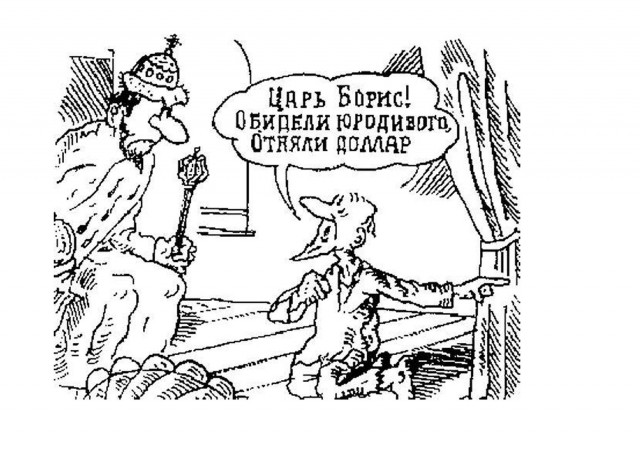 Песков и лихие девяностые
