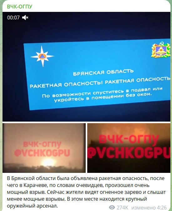 Украина уже ударила по территории РФ ракетами ATACMS/Storm Shadow