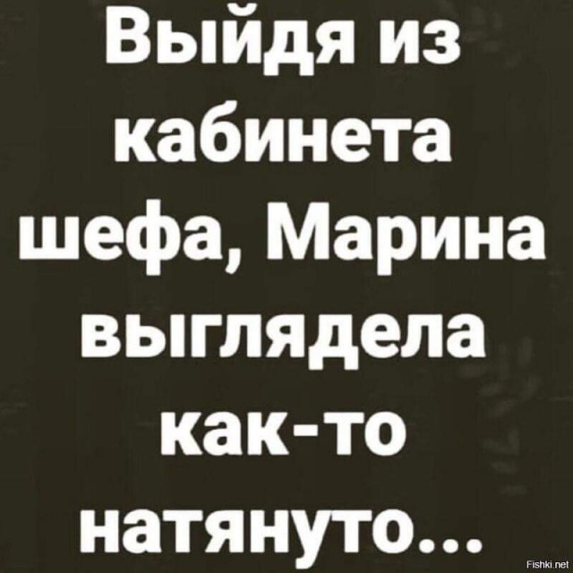 Пятничное улыбательное.