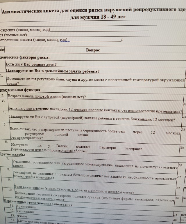 Как парализовать работу ..