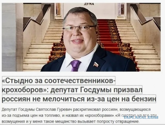 Инциндент с депутатом на Крещение