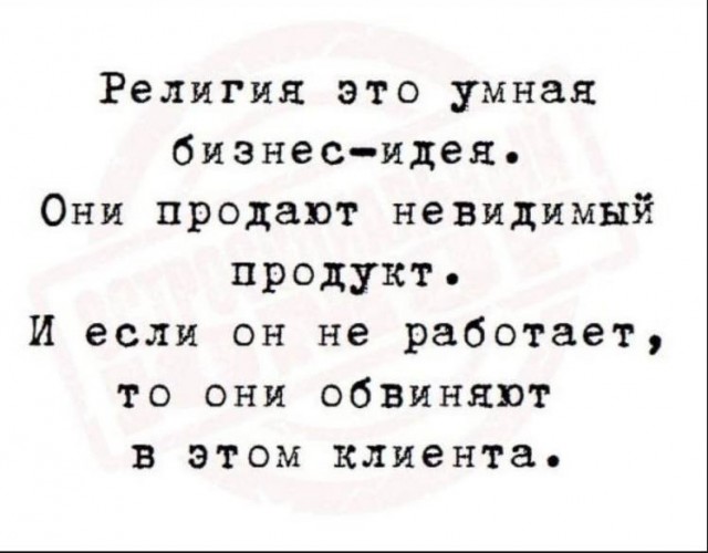 Слава Богу - я атеист 21..