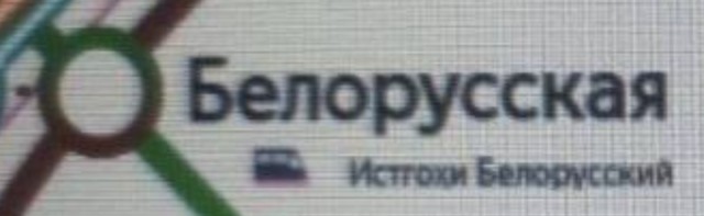 «Тсветной бульвар» и «Чистие пруди»