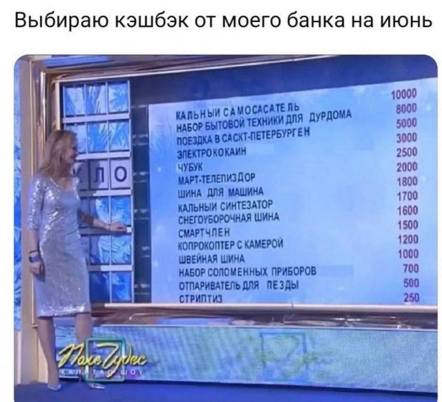ТРРРидцать тРРРи от 3 июня
