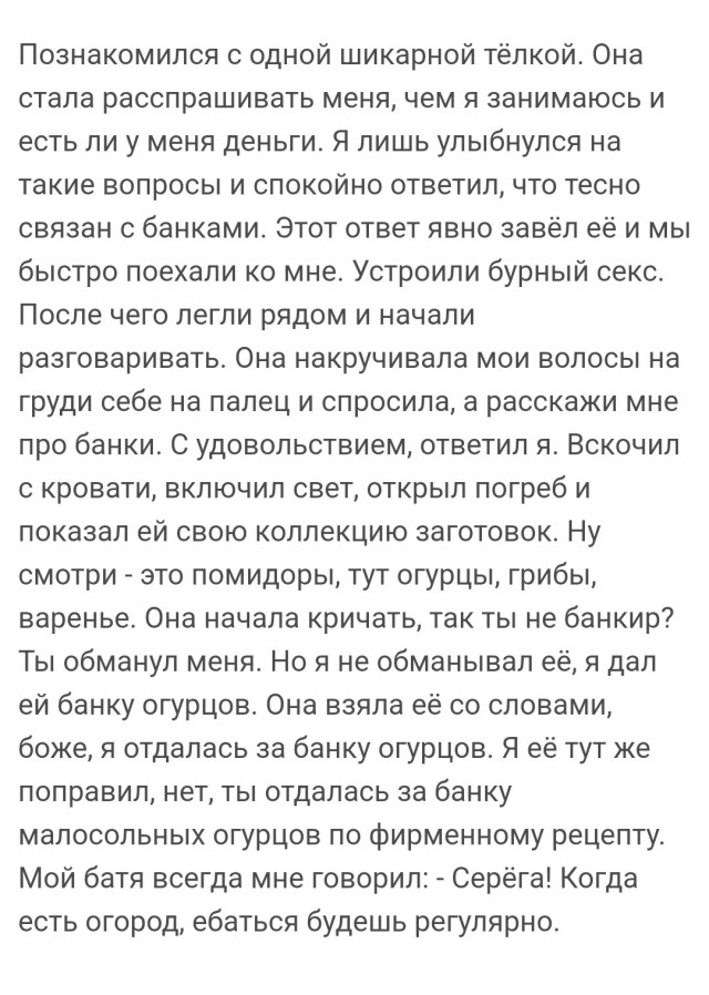 Авось найдётся добрый молодец и осчастливит девушку