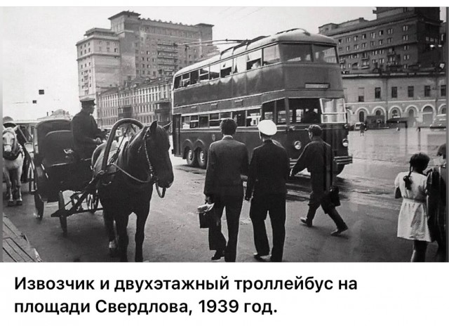 ​ Фотографии из прошлого нашей страны – 114