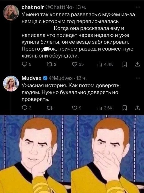 Ужасная история