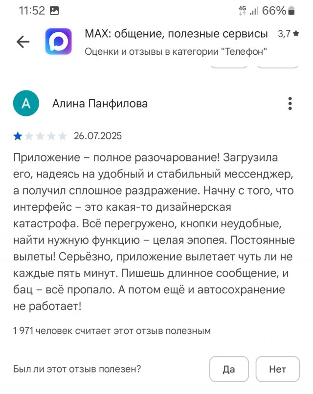 Павел Дуров оценил MAX