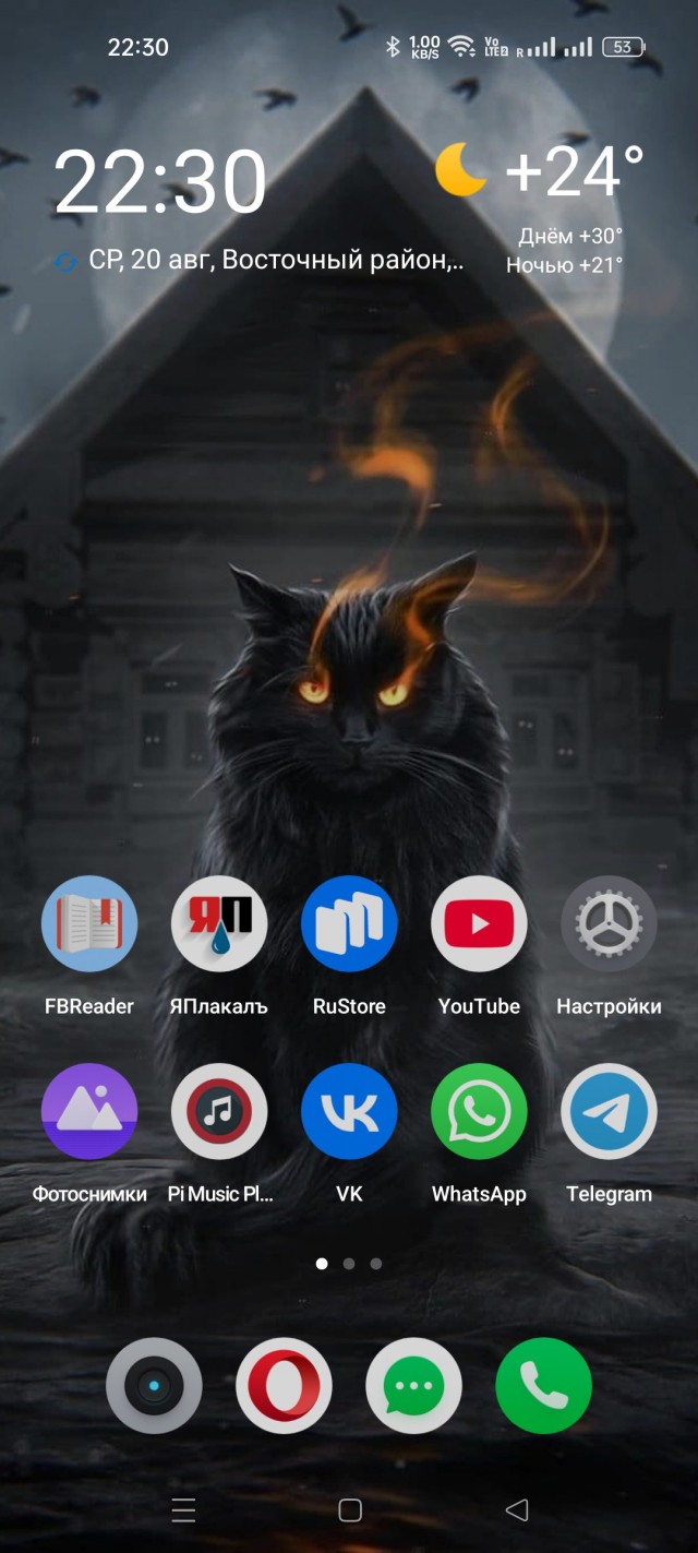 А какие у вас обои на рабочем столе телефона?