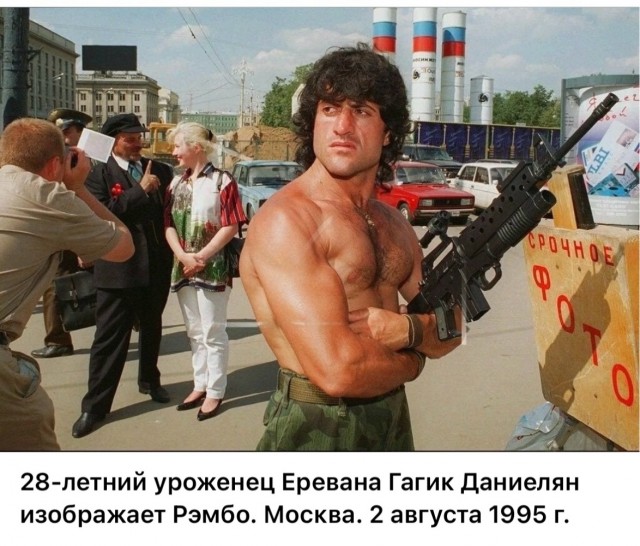 Интересные фотографии 1990 -х 31.08.25