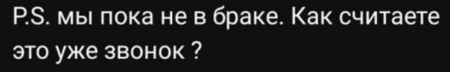 Проверка парня