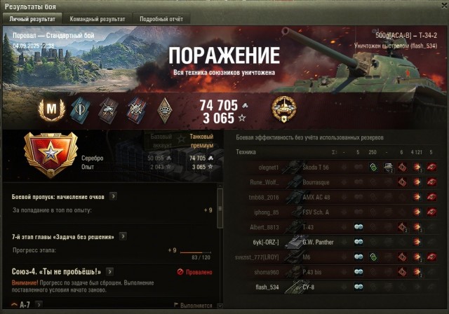 Wargaming 63