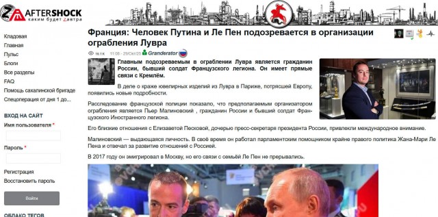 Мировая сенсация: школьники, поддельный ордер и 15 минут позора Парижа!