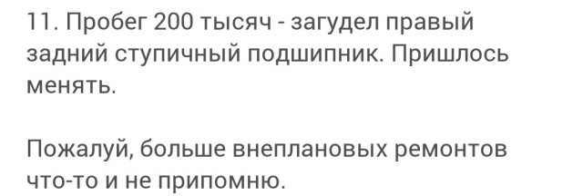 Отзыв владельца десятилетнего китайского авто