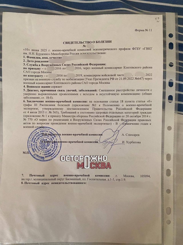 «Мама, прости меня, пожалуйста, с моим заболеванием я там умру в первый же день»