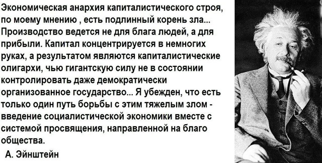 «Я не знаю, что такое коммунизм, но если он создаёт людей, подобных тем, что сражаются на русском фронте, мы должны уважать его»