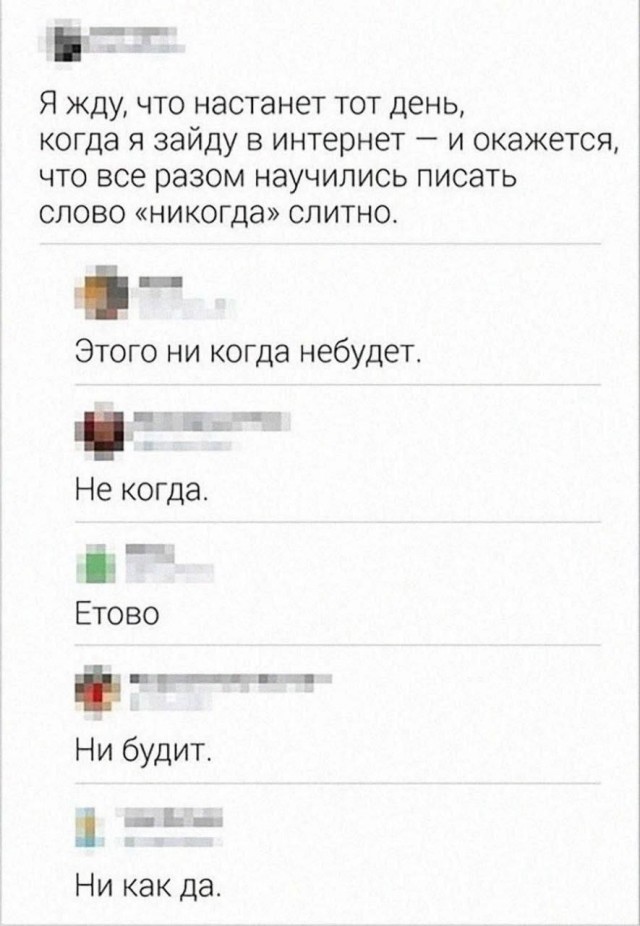 Картинки для деградации 116 (разной степени свежести)
