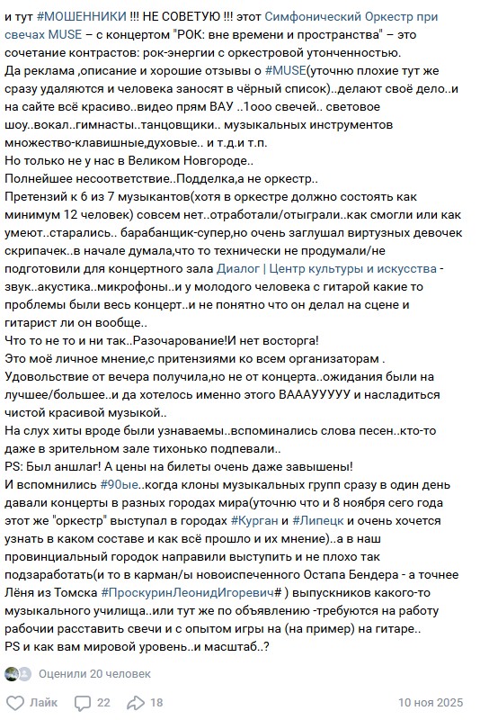 Грандиозная мошенническая афера новогодних концертов охватила всю страну