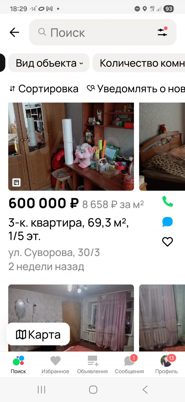 Куда бежать?