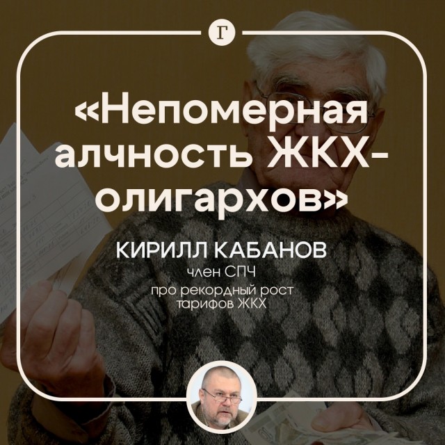 ФАС выявило переплату 102 млрд за ЖКХ